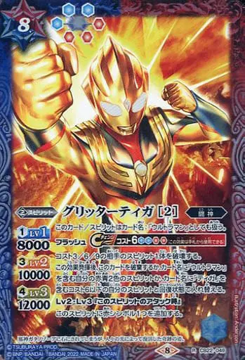 Battle Spirits - Ultraman Tiga