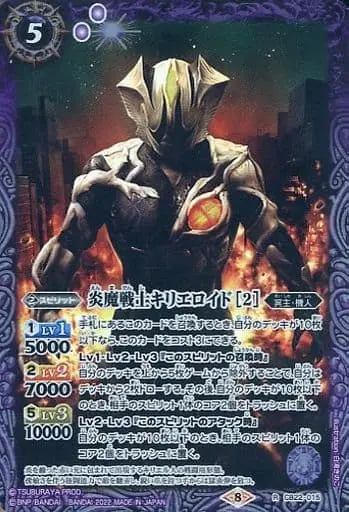 Battle Spirits - Ultraman Tiga / Kyrieloid
