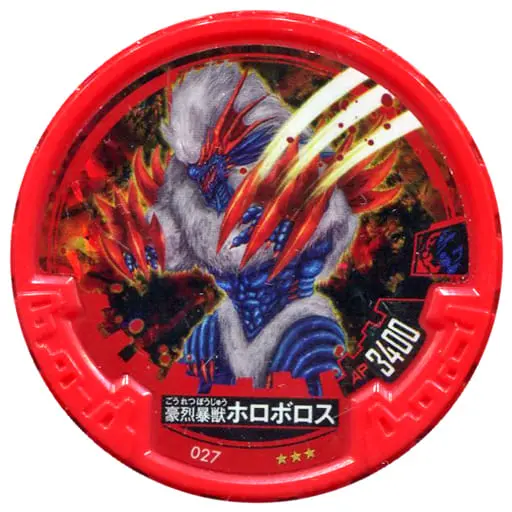 Ultraman Abaren Bowl - Ultraman R/B / Horoboros