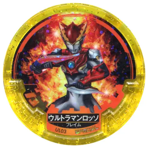 Ultraman Abaren Bowl - Ultraman R/B / Ultraman Rosso