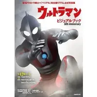 Book - Ultraman / Ultraman (Character)