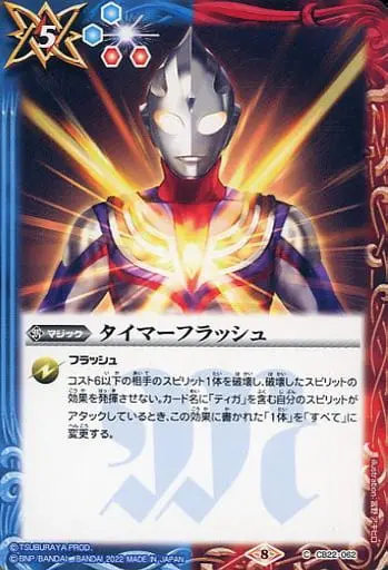 Battle Spirits - Ultraman Tiga