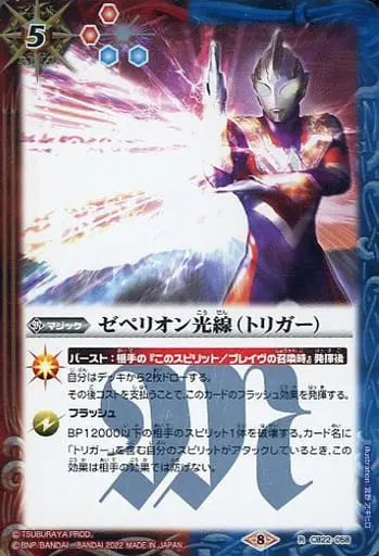 Battle Spirits - Ultraman Trigger: New Generation Tiga