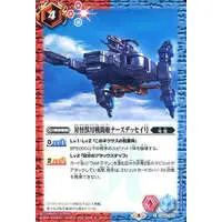 Battle Spirits - Ultraman Trigger: New Generation Tiga