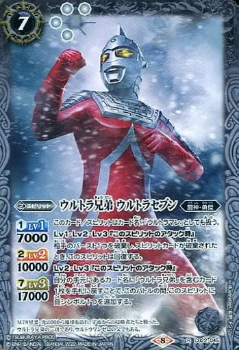 Battle Spirits - Ultraseven