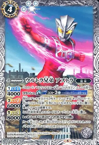 Battle Spirits - Ultraman Leo / Astra