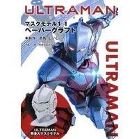 Book - Ultraman (Manga)