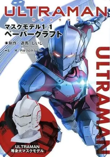 Book - Ultraman (Manga)