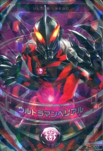 Ultraman Fusion Fight! - Ultraman Geed / Ultraman Belial