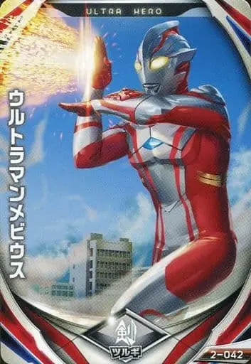 Ultraman Fusion Fight! - Ultraman Mebius / Ultraman Mebius (Character)