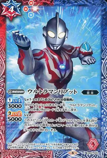 Battle Spirits - Ultraman Ribut