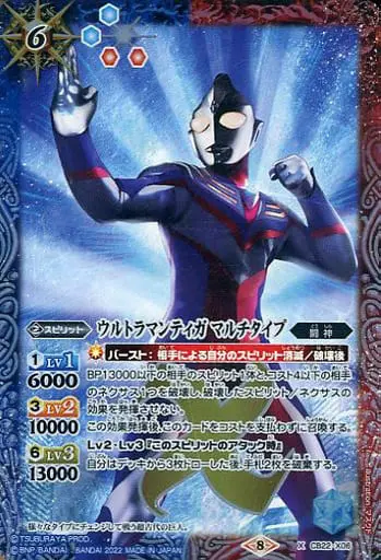 Battle Spirits - Ultraman Tiga