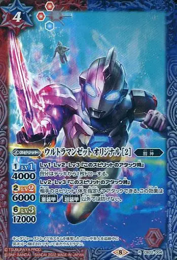 Battle Spirits - Ultraman Z