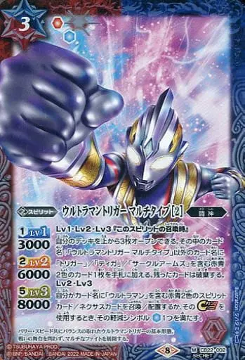 Battle Spirits - Ultraman Trigger: New Generation Tiga