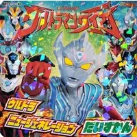 Book - Ultraman Taiga