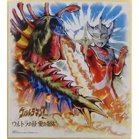 Illustration Board - Ultraman Taro / Ultraman Taro & Mother of Ultra