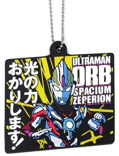 Ichiban Kuji - Ultraman Orb