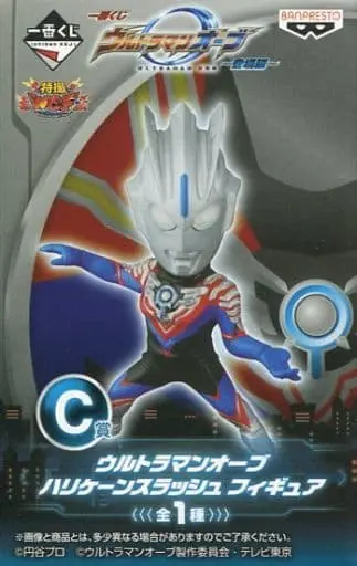 World Collectable Figure - Ichiban Kuji - Ultraman Orb