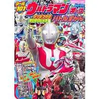 Book - Ultraman Orb