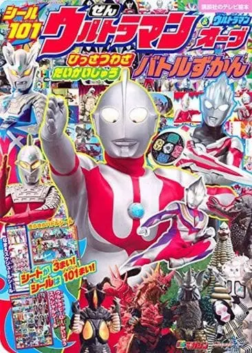 Book - Ultraman Orb