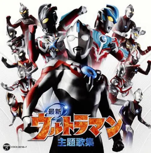 Soundtrack - CD - Ultraman Ginga / Ultraman Victory