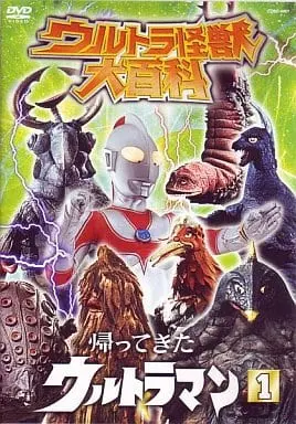 DVD - Ultraman 80