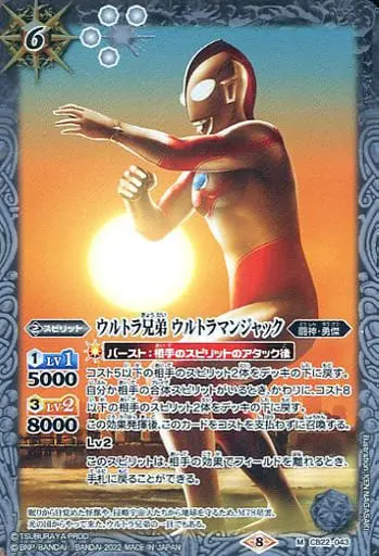 Battle Spirits - Return of Ultraman / Ultraman Jack