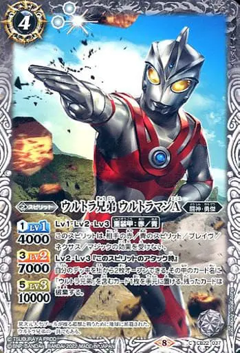 Battle Spirits - Ultraman Ace