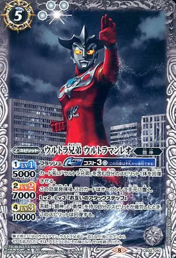 Battle Spirits - Ultraman Leo