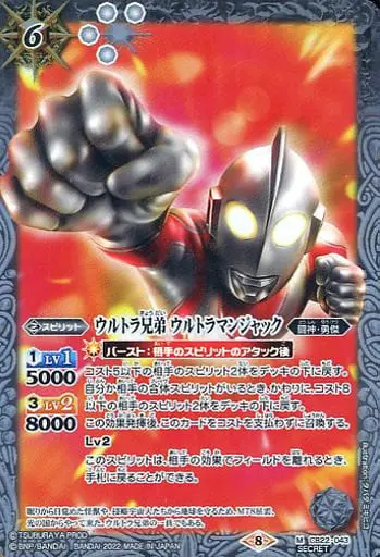 Battle Spirits - Return of Ultraman / Ultraman Jack