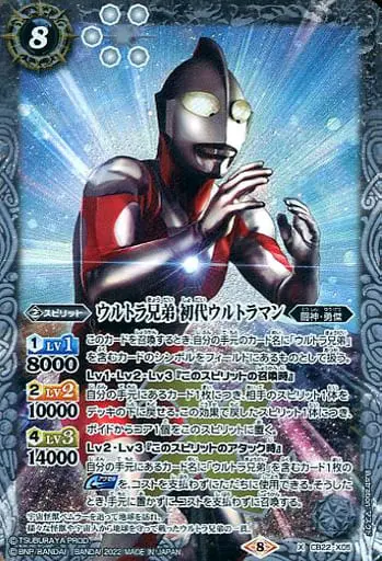 Battle Spirits - Ultraman