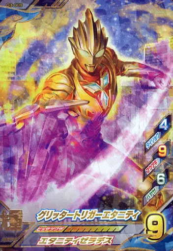 Ultraman Fusion Fight! - Ultraman Trigger: New Generation Tiga / Ultraman Trigger (Character)