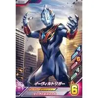 Ultraman Fusion Fight! - Ultraman Trigger: New Generation Tiga / Evil Trigger