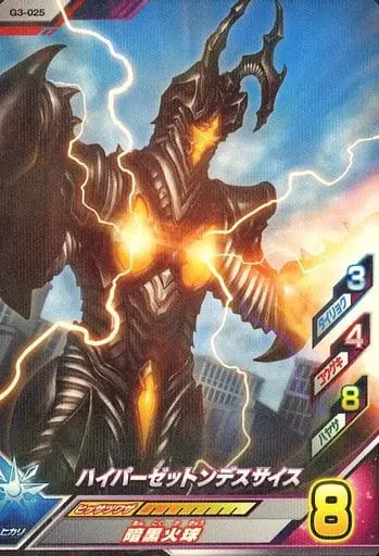 Ultraman Fusion Fight! - Ultraman Orb / Hyper Zetton Deathscythe