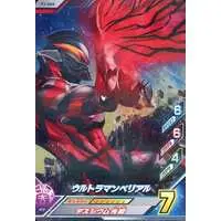 Ultraman Fusion Fight! - Ultraman Geed / Ultraman Belial