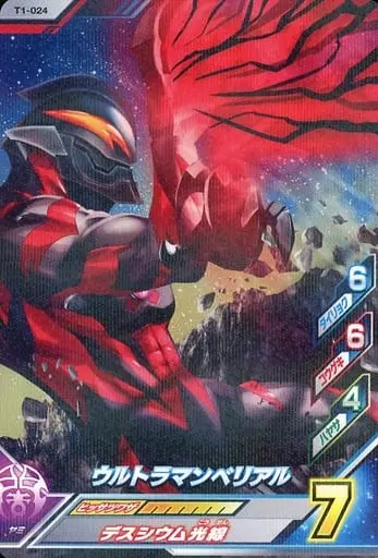 Ultraman Fusion Fight! - Ultraman Geed / Ultraman Belial