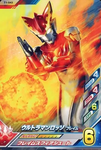 Ultraman Fusion Fight! - Ultraman R/B / Ultraman Rosso