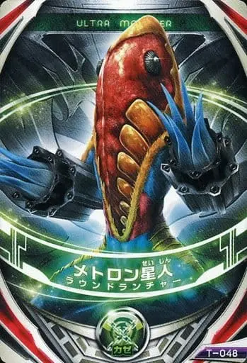 Ultraman Fusion Fight! - Ultraseven / Alien Metron