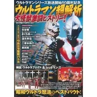 Book - Ultraman