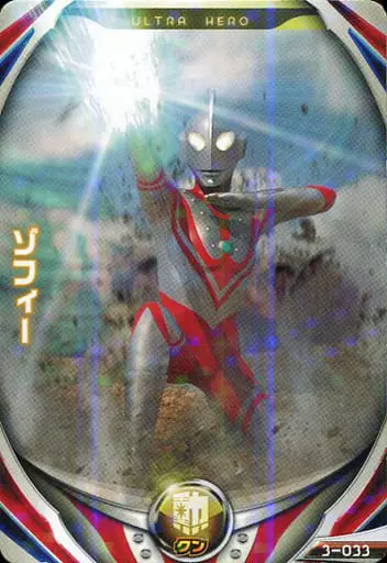 Ultraman Fusion Fight! - Ultraman / Zoffy