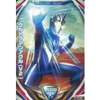 Ultraman Fusion Fight! - Ultraman Gaia / Ultraman Agul