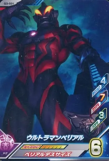 Ultraman Fusion Fight! - Ultraman Geed / Ultraman Belial