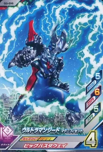Ultraman Fusion Fight! - Ultraman Geed / Ultraman Geed (Character)