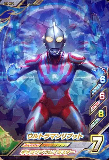 Ultraman Fusion Fight! - Ultraman Ribut