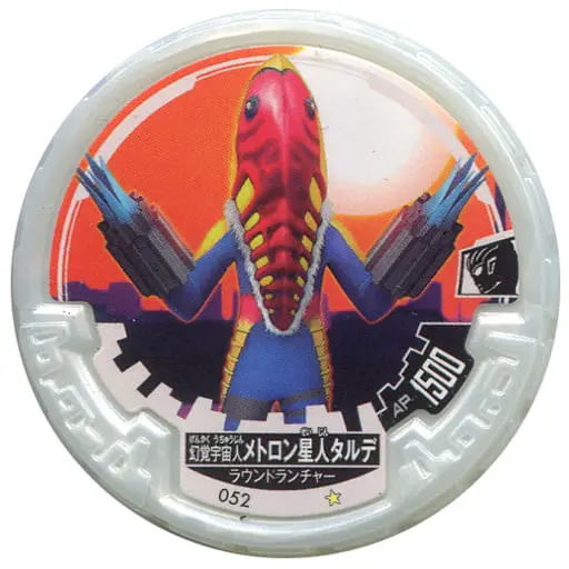 Ultraman Abaren Bowl - Ultraman Orb / Alien Metron