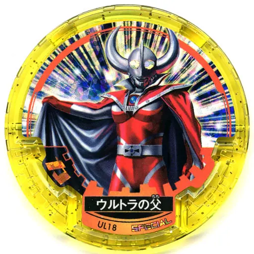 Ultraman Abaren Bowl - Ultraman Ace / Father of Ultra