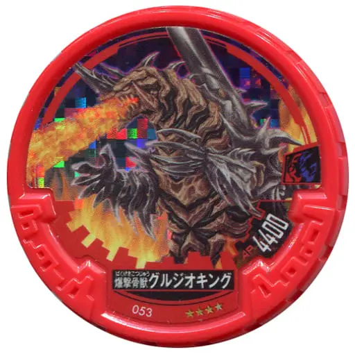 Ultraman Abaren Bowl - Ultraman R/B / Grigio King