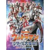 Book - Ultraman Taro