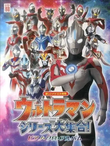 Book - Ultraman Taro