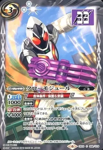 Battle Spirits - Kamen Rider Fourze